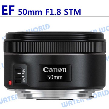 Canon EF 50mm F1.8 STM 新款人像定焦大光圈鏡頭 平輸 一年保【中壢-水世界】