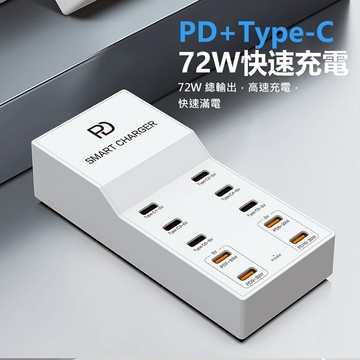 【台灣現貨~隔日到貨】10合1 充電器 多項智能保護 100~240V 10部平板 手機同時充電 多孔充電