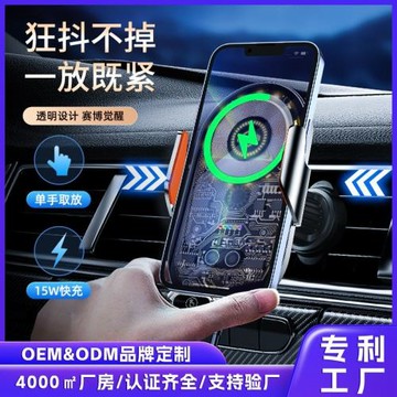 車載手機支架無線充導航15W快充出風口通用汽車專利設計