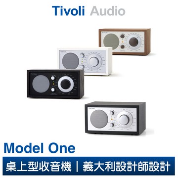 Tivoli Audio Model One AM/FM 桌上型收音機