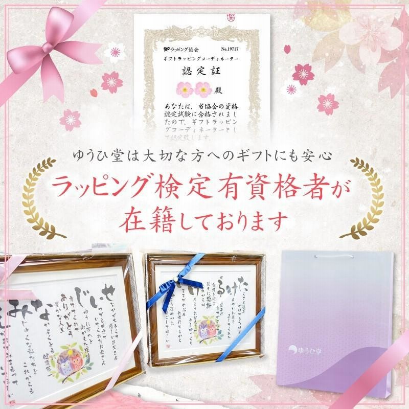 専用 名前詩 お名前ポエム 名前詩
