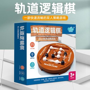軌道邏輯棋兒童益智桌游雙人對戰棋盤游戲過年聚會轟趴互動玩具