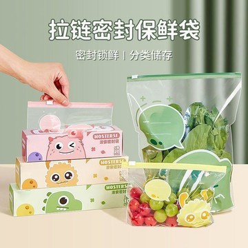 心隔日💥食品級冰箱收納家用滑鎖袋蔬菜收納袋水果保鮮袋防水防潮衣物通用