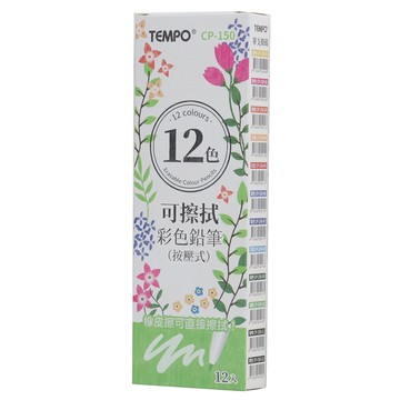 TEMPO 節奏牌 可擦拭彩色自動鉛筆 08 淡藍色  3mm  12支