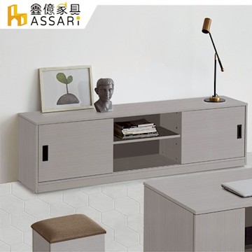 ASSARI-荷里木全鋁6尺電視櫃(寬180x深40x高41cm)