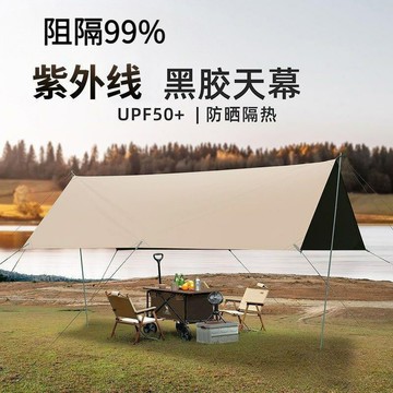 免運 露營帳篷 涂銀四季野營蝶形天幕桿遮陽天幕防紫外線黑膠帳篷戶外露營防曬