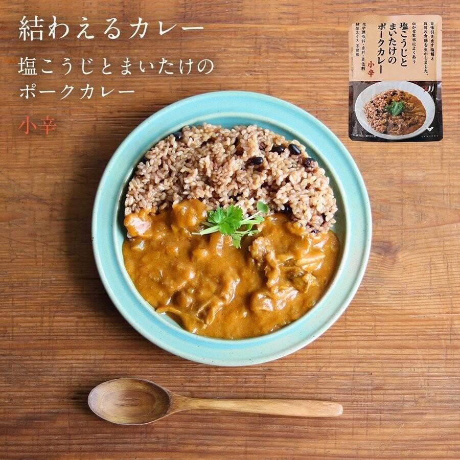 塩こうじとまいたけのポークカレー　無添加　化学調味料・香料・着色料・酵母エキス不使用