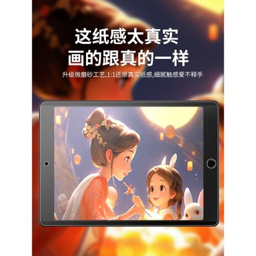 2025款iPad11磁吸類紙膜Air6平板保護膜mini7納米吸附ipad pro5代可拆卸11英寸12.9紙質適用蘋果畫畫屏幕貼膜