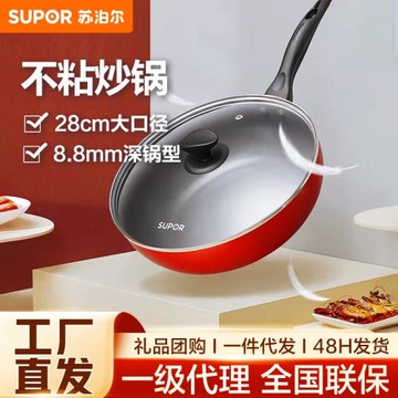 蘇泊爾（SUPOR）炒鍋炫彩易潔不粘平底煎鍋28cm磁爐通用VJ28RP03