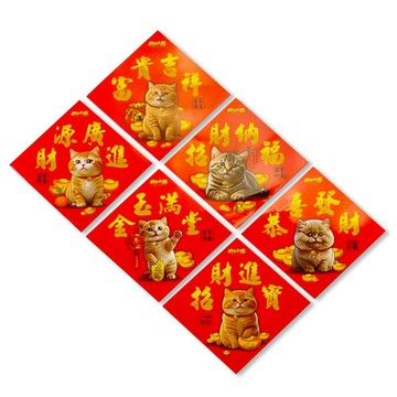 MODACore ◉春節開運招財◉台灣製MIT萌貓招財新年開運斗方春聯(12入一組/6款2入)