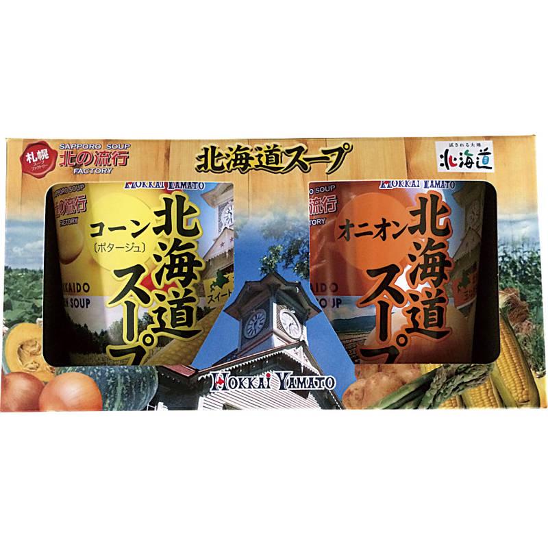 北海道カップスープセット（コーンポタージュ・オニオンスープ各1） ギフト 贈り物 とうもろこしスープ 玉ねぎスープ タマネギ 食品 C-5A