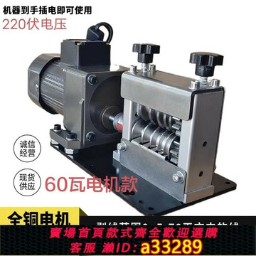 {可打統編 超低價}德國進口廢舊電線撥線剝皮機電纜剝線機小型廢銅線去皮家用全自動