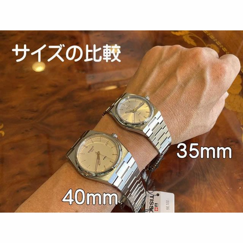 TISSOT PRX ピーアールエックス 35mm ライトブルー - 通販 - hydro