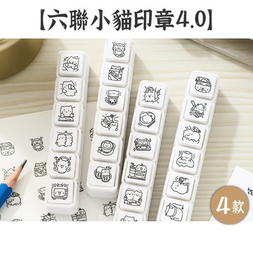 RAYRAYGO 芯陌【六聯小貓印章4.0】4款 日記印章 可愛印章 打卡印章 手帳印章 光敏印章 按鈕印章 浸透印章