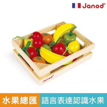 Janod 家家酒玩具 水果總匯 扮家家 2歲玩具 官方旗艦