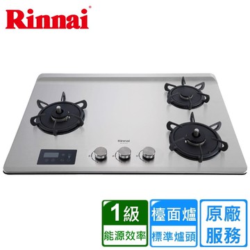 【林內】檯面式緻溫不銹鋼三口爐(RB-A3760SL基本安裝)