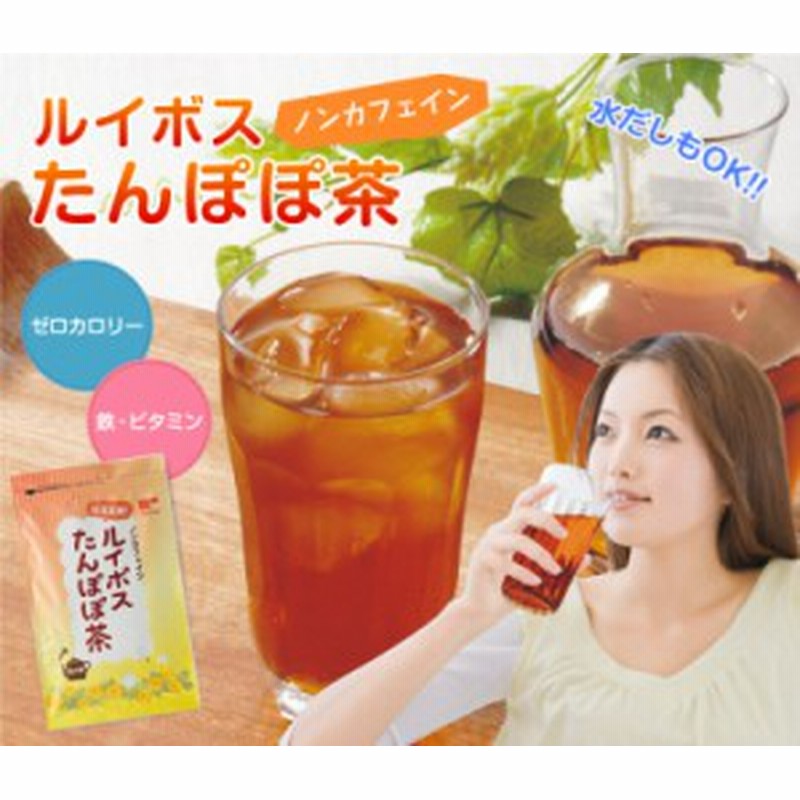 送料無料 ルイボスたんぽぽ茶 ポット用30個入 ルイボス ルイボスティー ノンカフェイン たんぽぽ茶 タンポポ茶 母乳 ティーパック テ 通販 Lineポイント最大1 0 Get Lineショッピング