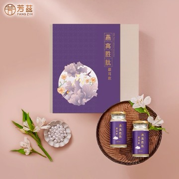 【快速出貨】【芳茲】燕窩胜肽銀耳飲 禮盒 贈精美提袋