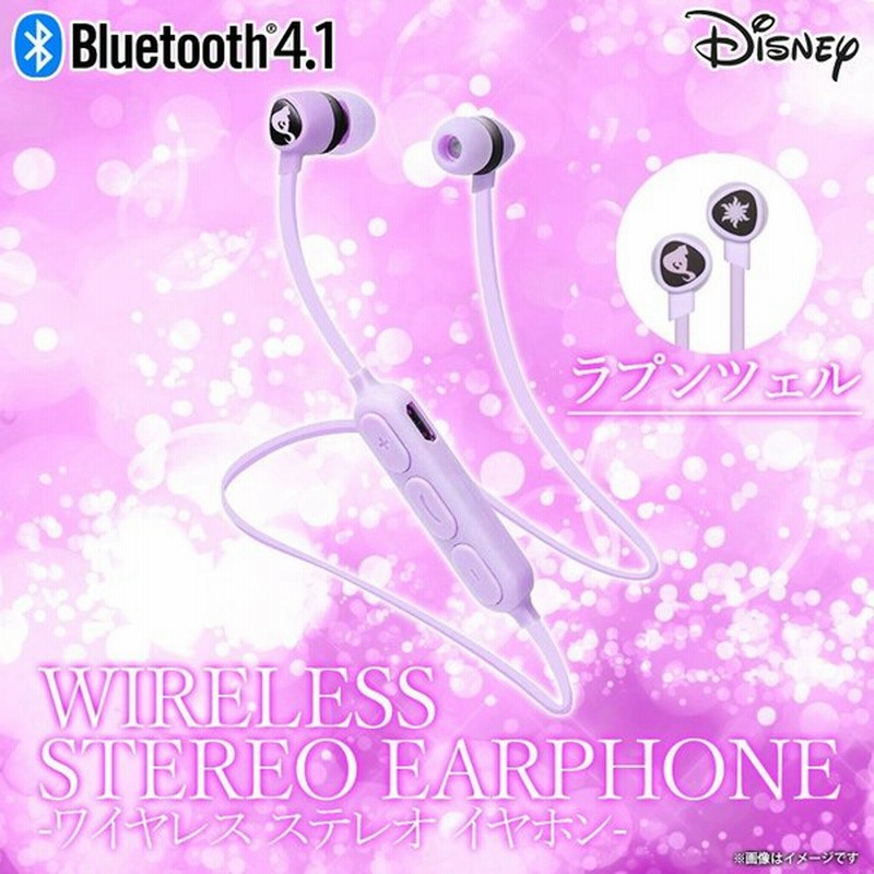 ワイヤレス イヤホン Pg Bte5sd02rpz 4861 ディズニーキャラクター ラプンツェル Bluetooth 4 1通話可能 リモコンマイク フラット パープル Pga 宅配便配送 通販 Lineポイント最大0 5 Get Lineショッピング