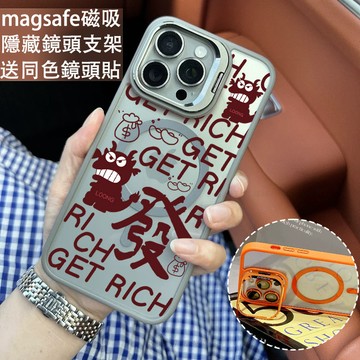 可愛發財鱷魚磁吸手機殼 金屬鏡頭支架 保護殼 適用於iPhone 17 16 15 14 13 12 11 Max防摔殼