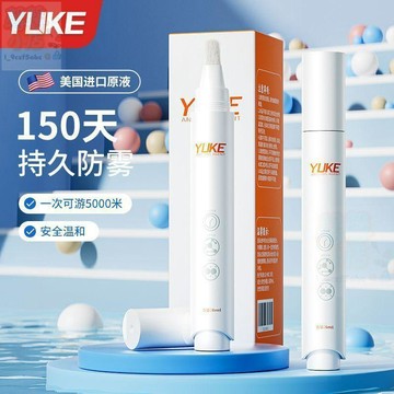 【臺灣出貨】泳鏡防霧劑塗抹游泳眼鏡專用除霧神器防水防起霧高清噴劑