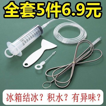 🔥免運🔥冰箱疏通器冷藏室積水結冰清洗排水孔排水管道疏通工具通冰箱神器