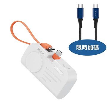【Philips 飛利浦】【DLP2552C-W-COOL】4900mah手錶磁吸多合一Type C白色行動電源