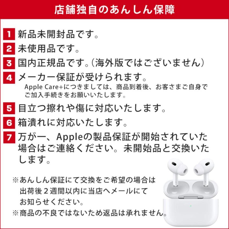 【ほぼ未使用】Apple AirPods Pro （第2世代） MQD83J/A