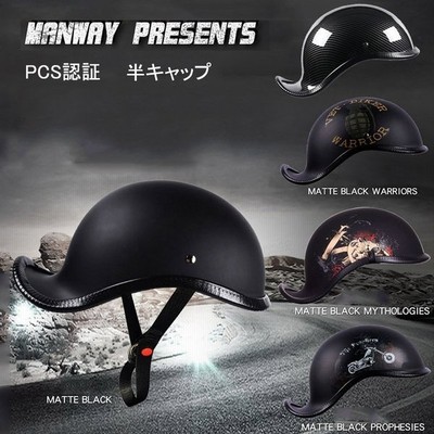 半キャップ 半帽ヘルメット バイクヘルメット バイク ハーレー ヘルメット カッコイイ Bike Helmet レトロ バイク用 ハーフヘルメット男女兼用 夏用 通販 Lineポイント最大get Lineショッピング