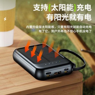 適用跨境爆款禮品戶外太陽能充電寶便攜式大容量自帶線移動電源禮