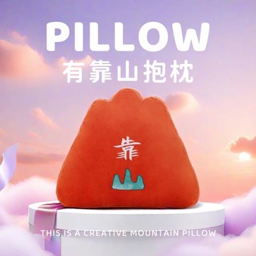 靠山枕男生日禮物女生閨蜜實用紀念送朋友小眾男孩爸爸教師節老師