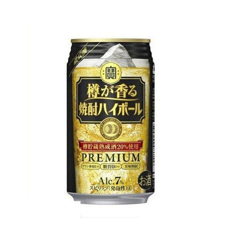 選べる チューハイ よりどりMIX 宝酒造 寶 タカラ 焼酎ハイボール