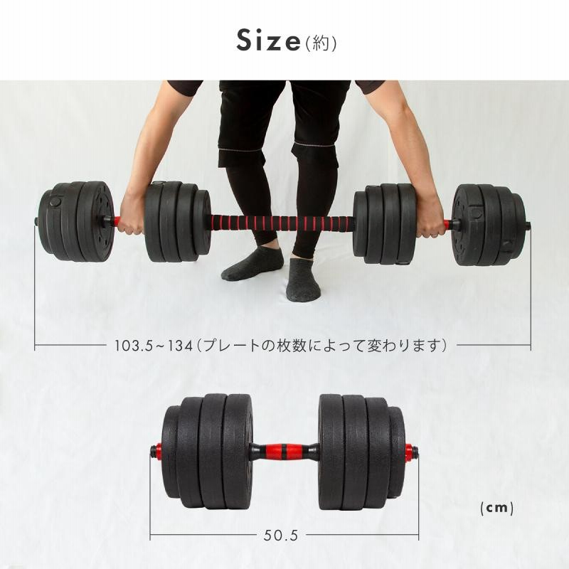 ダンベル 可変式 20kg 2個セット 40kg バーベル プレート シャフト 10キロ 20キロ 男性 女性 自宅 筋トレ トレーニング ダイエット  | LINEショッピング