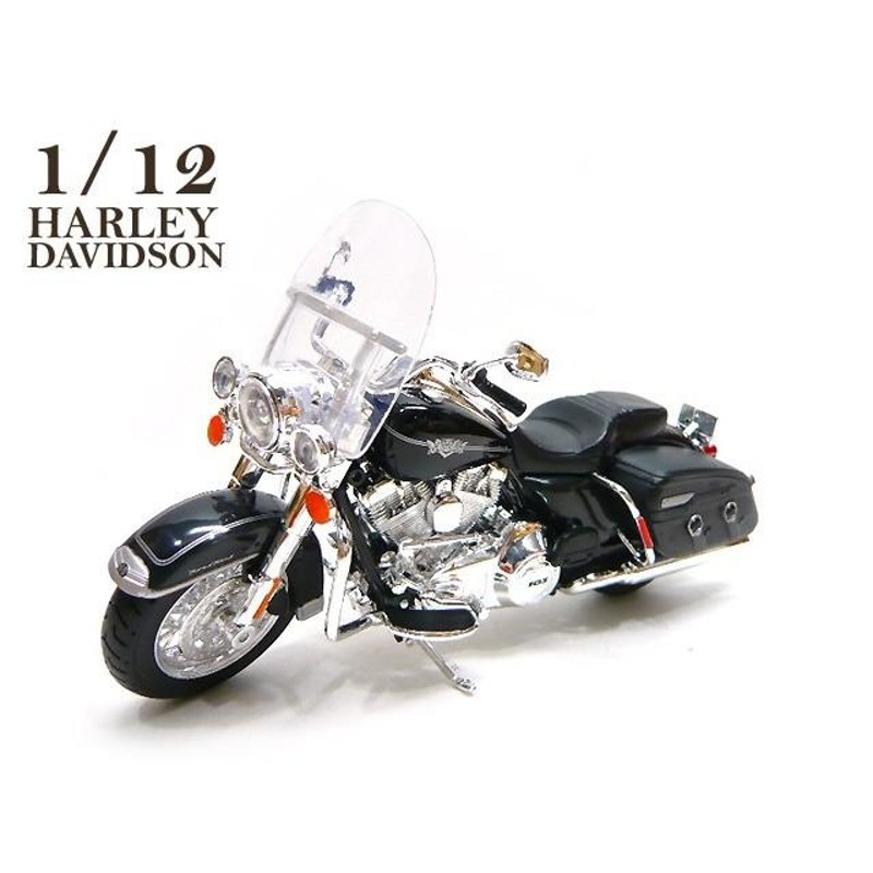 Harley Davidson マイスト 2013年ハーレーダビッドソン　ロードキング　クラシック　ミニカー 1/12スケール　■ アメリカン雑貨 アメリカ雑貨 ミニカー