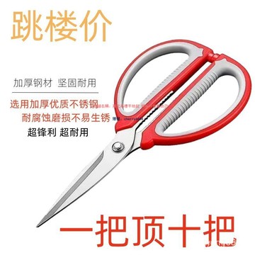 臺灣48H🉑出#德國進口不銹鋼傢用剪刀強力廚房多功能裁縫剪學生手工美工大剪子`