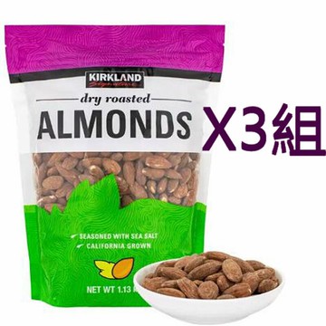 [COSCO代購5] W1516851 Kirkland Signature 科克蘭 鹽烤杏仁 1.13公斤 三組