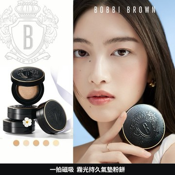 【Bobbi Brown】一拍磁吸！霧光氣墊粉餅｜0卡粉宛若天生好肌