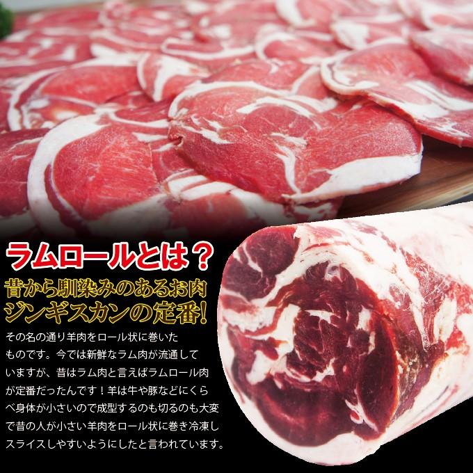 送料無料 ラムロールスライスジンギスカンセット冷凍たっぷり1kg　500g×2パック　選べるカット方法3種類　2セット以上購入でおまけ付　専用たれ付