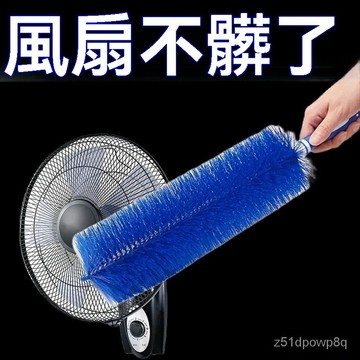 🔥臺灣出貨24H🔥電風扇清潔塵刷電風扇空調清洗刷清理神器清縫器傢用風扇除塵刷