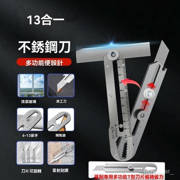 🔥臺灣出貨25H🔥陞級款13閤一不銹鋼美工刀18MM重型鋒利加厚防水美工刀多功能sssdd133