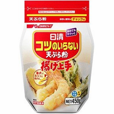 日清製粉ウェルナ コツのいらない天ぷら粉（チャック付） 450g×10入