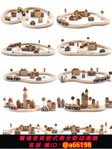 【台灣公司 可開發票】磁性電動小火車木制軌道車場景套裝路軌滑行兒童益智拼裝積木玩具