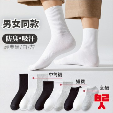 【自己人】『熱賣中』束腰中筒襪 襪子女 襪子短襪 韓國襪子 長筒襪 中筒襪女 女襪 中長襪 學生襪 棉襪 船襪027