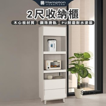 【Hampton 漢汀堡】道諾2尺收納櫃(餐櫃/餐櫥櫃/碗盤櫃/收納櫃/置物櫃/櫃子)