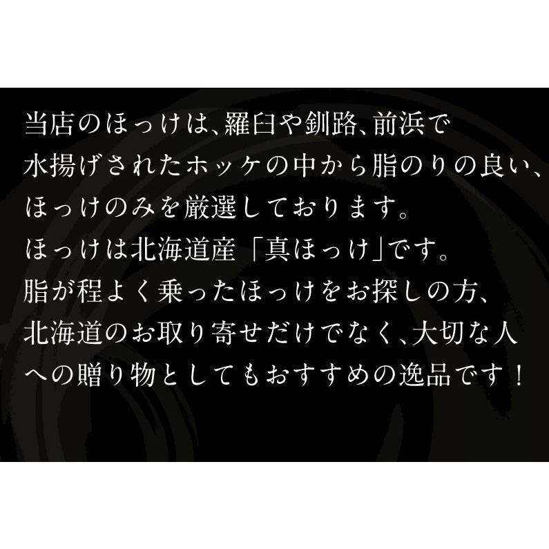 ほっけ一夜干し 北海道産 真ほっけ 10枚 送料無料 産地直送 ギフト ご贈答 Y凍