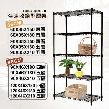 【鐵架免運費 | 多尺寸黑色】鐵架 層架 四層/五層 收納架 露營置物架 鐵力士架 貨架 波浪架 浴室架 收納櫃 展示架