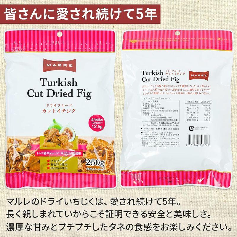 マルレ ドライイチジク 250g X 6袋 ドライいちじく カットいちじく クリスマスカード付 保存料 着色料 不使用