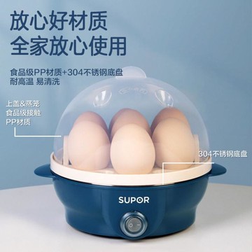 煮蛋器 蘇泊爾煮蛋器自動斷電家用小型蒸蛋器多功能迷你煮雞蛋機早餐神器 免運開發票