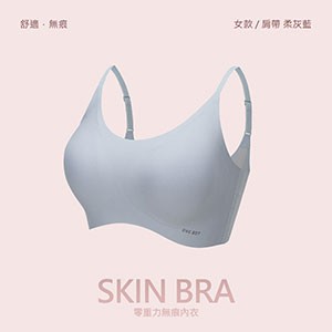 無尺碼無鋼圈舒適無痕內衣