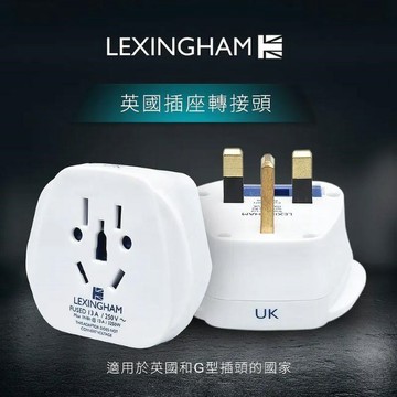 Travel Blue 旅行轉接頭 英國 品號L5072(保固24個月)
